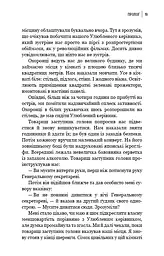 Улюблений керівник: від довіреної особи до ворога держави. Моя втеча з Північної Кореї - мініатюра 16