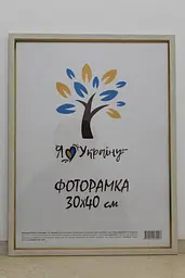 Фоторамка 30х40, світло-бежева із золотою вставкою, 1511-05148, СКЛО + КАРТОН                                                                                            