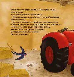 Тракторець учиться ділитися - мініатюра 6