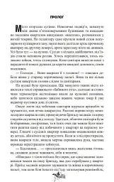 Усі їхні демони - Поліна Кулакова - мініатюра 8