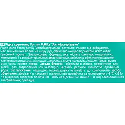 Рідке крем-мило For My Family, антибактеріальне, 560 г - мініатюра 4