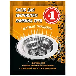 Засіб #1 для прочищення зливних труб 50 г