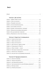 Мислення швидке й повільне - мініатюра 4