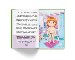 Книга Кристал Бук Звідки беруться діти? Відверті розмови про важливе (F00030069) - мініатюра 7