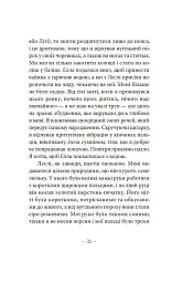 Молодий Адам - мініатюра 5