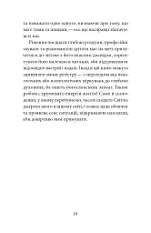 Блаженні ті, хто навчає! Засоби для підзарядки - мініатюра 8