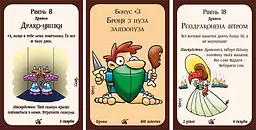 Настільна гра Третя Планета Манчкін Дракони (Munchkin Dragons) (укр.) (10513) - мініатюра 7