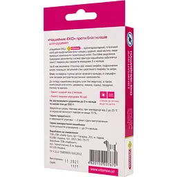 Еко-нашийник Vitomax протипаразитарний, для цуценят, 35 см - мініатюра 3