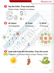Super Minds 1. Super Phonics Book (for Ukraine, НУШ) - Світлана Дроботенко - мініатюра 3