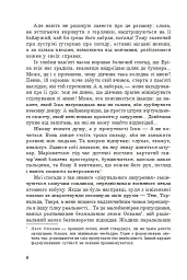 Інцидент - Ярослав Ліндер - мініатюра 4