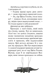 Чарівне взуття від Ліллі. Таємна майстерня. Книга 1 - Урсула Познанські - мініатюра 6