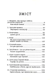 Давні друзі - мініатюра 2