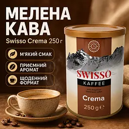 Кава натуральна мелена Swisso Kaffee Crema у металевій банці 250 г - мініатюра 2