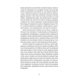 Ананасова вулиця - Дженні Джексон Видавництво Старого Лева (9789664482209) - мініатюра 7