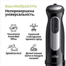 Блендер Braun MQ 55254 MBK (0X22111504) - мініатюра 5