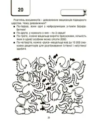 ВАУ математика для дітей 8-9 років - мініатюра 5