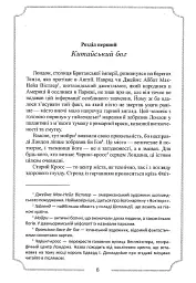 Місячна дитина - мініатюра 5