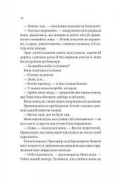 Бріджертони. Книга 4. Роман із містером Бріджертоном - мініатюра 16