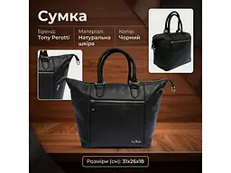 Сумка-трансформер Contatto 9217-31 чорна 31×26×18 см TONY PEROTTI sum0029134 - мініатюра 3