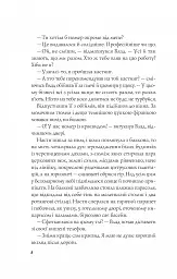 Апельсин у калюжі - Людмила Баран - мініатюра 5