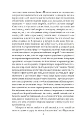Фундаментальні концепції психоаналізу - мініатюра 8