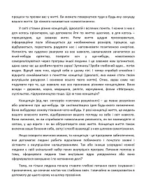 Самопізнання: ключ до опори у житті - мініатюра 7