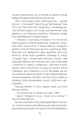 Кульбабове вино - мініатюра 11