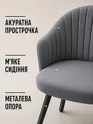 Сучасний стілець-крісло Смуги для вітальні 81×57 см, до 200 кг, темно-сірий (49676336) - мініатюра 7
