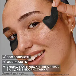 Тканинні патчі Garnier SkinActive Charcoal Caffeine Depuffing Eye Mask 5 г - мініатюра 3