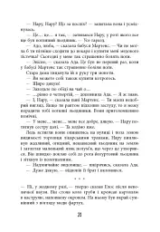 Відшукувач слідів - Марк-Уве Клінг - мініатюра 18