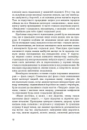 Інцидент - Ярослав Ліндер - мініатюра 8