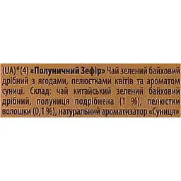 Набір Колекція чаїв Lovare Bouquet 60 г (30 шт. х 2 г) - мініатюра 6
