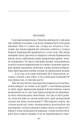 Каторжна - Борис Грінченко - мініатюра 8