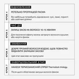 Холодне відновлення BONDPLEX 2F triology. Система інтенсивної реконструкції волосся 15 мл - мініатюра 8