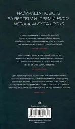 Щоденники вбивцебота. Всі системи: небезпека - мініатюра 2