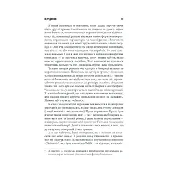 Книга Коли впаде темрява - Стівен Кінг КСД (9786171276550) - мініатюра 6