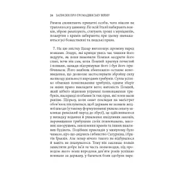 Книга Записки про Громадянську війну - Ґай Юлій Цезар Астролябія (9786176643173) - мініатюра 9