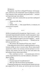 На вагу золота - Альона Рязанцева - мініатюра 9
