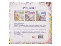 Розмальовка-антистрес SANTI антистрес Чарівні дівчата, 20 стор. (742907) - мініатюра 4