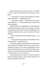 Молодий Адам - Александр Троккі - миниатюра 7