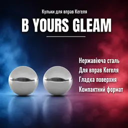 Вагінальні кульки для тренування Кегеля B YOURS GLEAM STAINLESS STEEL Silver — сталеві, гладкі та компактні