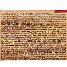 Печиво Roshen До кави Топлене молоко 185 г (686029) - мініатюра 5