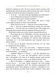 Поліанна виростає - Елеонор Портер - мініатюра 3