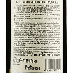 Вино Ilori Meomari, біле, напівсолодке, 12%, 0,75 л - мініатюра 3