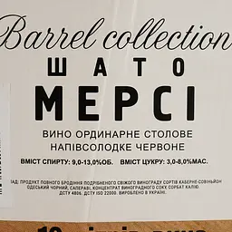 Вино Таїрово Шато Мерсі червоне напiвсолодке bag-in-box 10 л - мініатюра 5