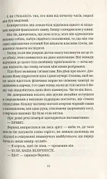 Віщі сестри - Террі Пратчетт - мініатюра 8