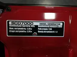 Генератор дизельний Vulkan 5.0 кВт SCD7000TЕ - мініатюра 4