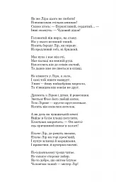 Небилиці - мініатюра 3