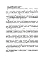 Рідна мова й мовлення. Інтегровані уроки зв’язного мовлення у 4 класі - мініатюра 7