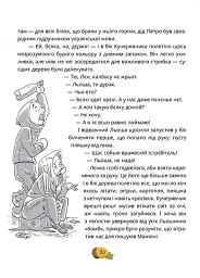 День усіх білок - Ірена Карпа - мініатюра 4